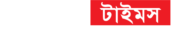 বাংলাদেশ টাইমস