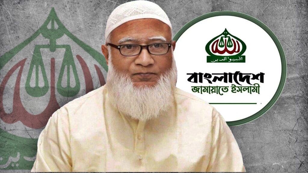 বাংলাদেশ জামায়াতে ইসলামীর আমির ডা. শফিকুর রহমান